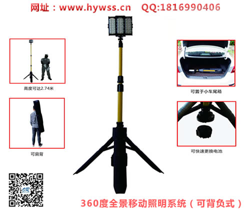 乐清海洋王360度全景移动照明系统(可背负式）